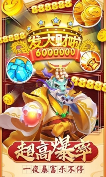 安卓姚记捕鱼账号登录版本软件下载