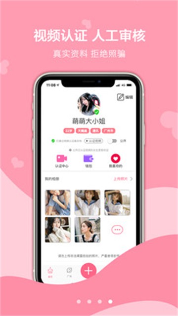 探心社交下载
