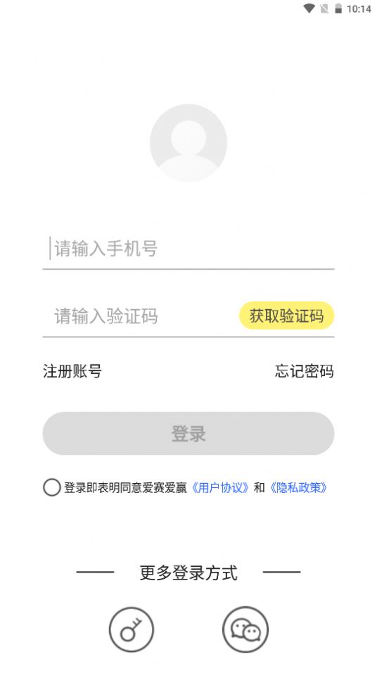 安卓爱赛爱赢app软件下载
