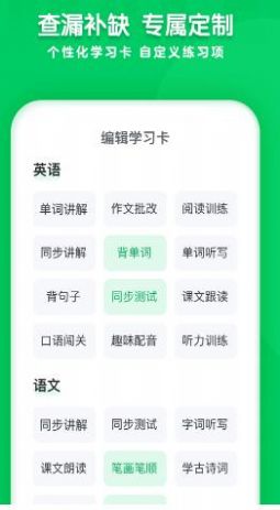 安卓学思知行app软件下载