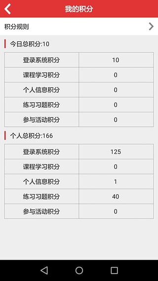 安卓贵州法宣在线学法小程序软件下载