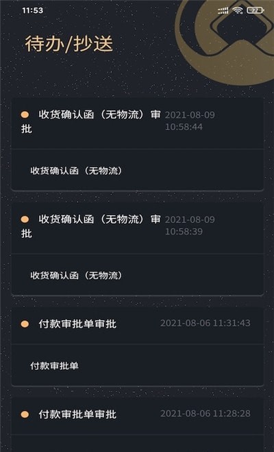 鸿瓴oa