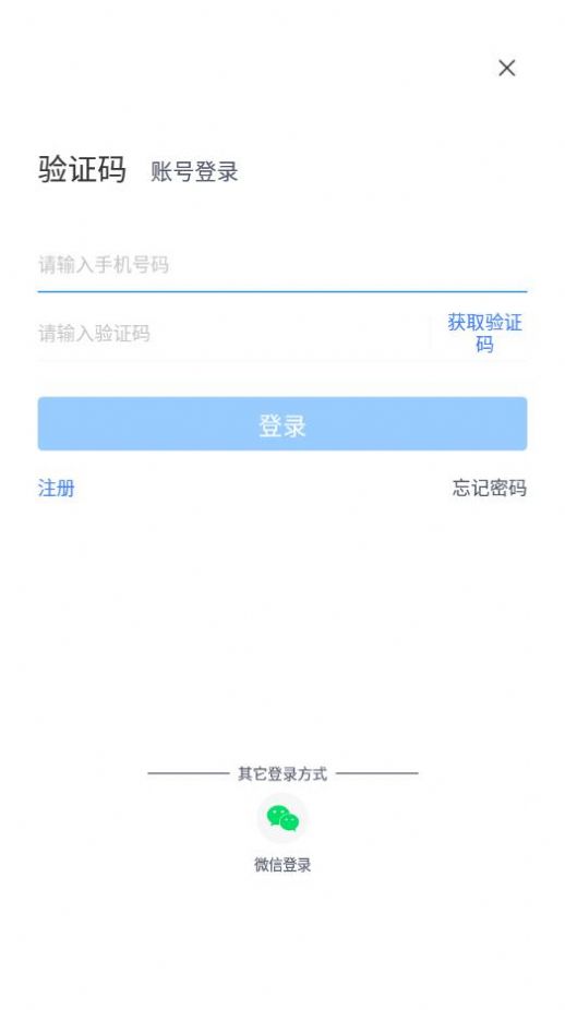 镇报管家app