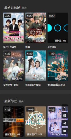 安卓斯文人影视软件下载