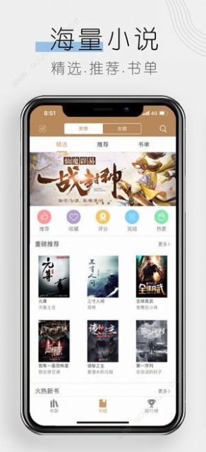 安卓木瓜小说免费app