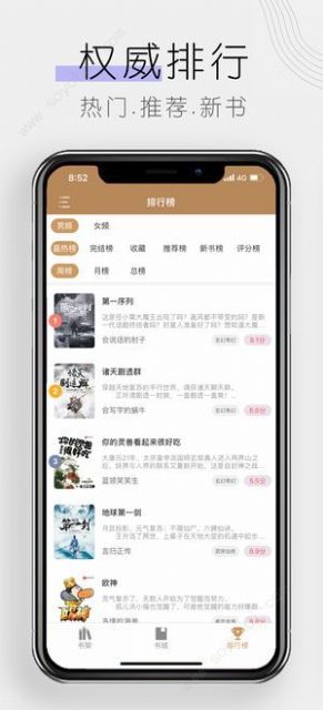木瓜小说免费下载