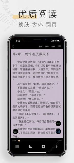 木瓜小说免费