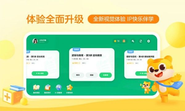安卓你拍一课堂app