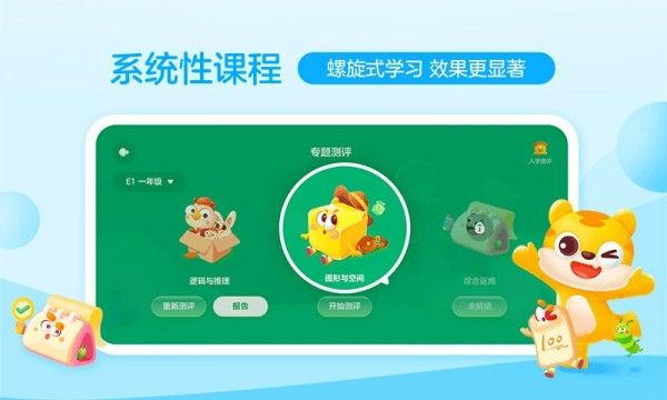 安卓你拍一课堂软件下载