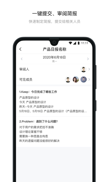 日事清手机版