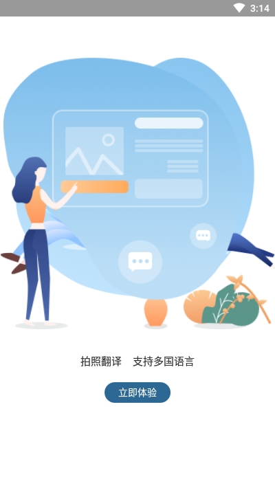 安卓表格文档识别app破解版 1.0app