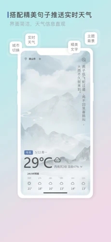 零一天气