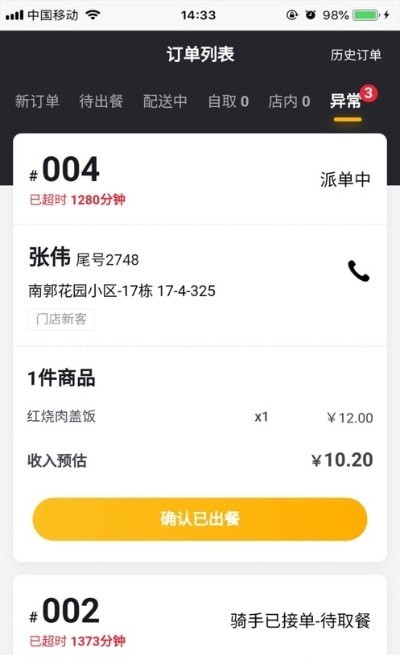 品味商家