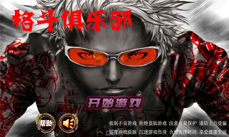 剑士防守修改版