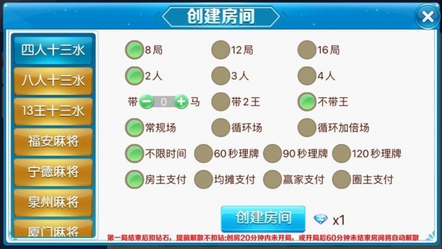 安卓闽游麻将破解版app