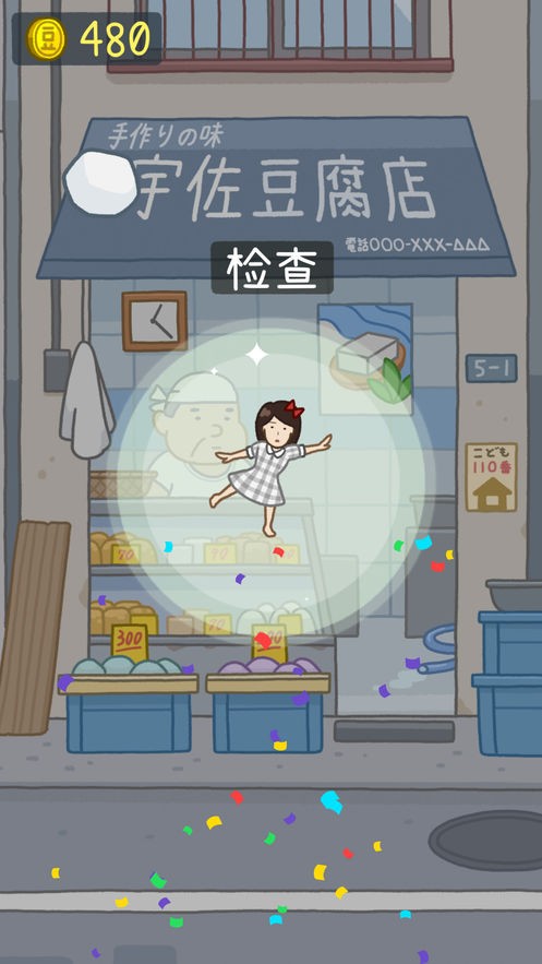 豆腐女孩 破解版无限金币app下载