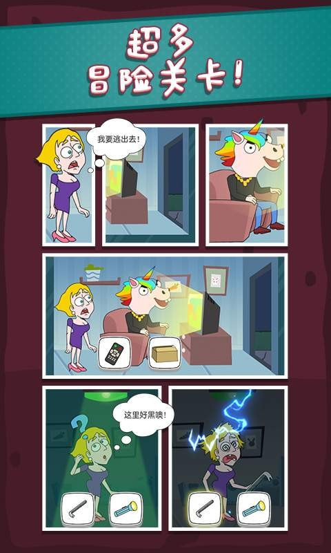 改变两个世界之间游戏下载