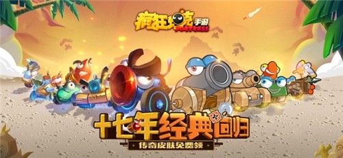 坦克大决战手游