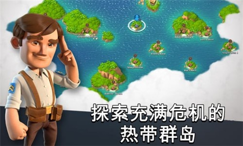 安卓安卓版海岛奇兵app