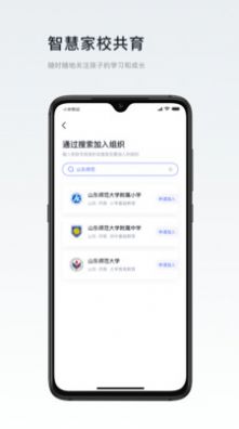 安卓叮咚教育appapp