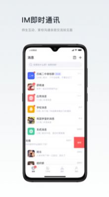 叮咚教育app