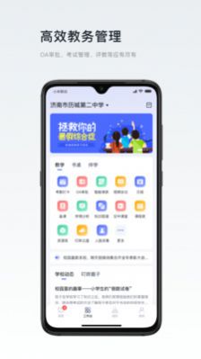 安卓叮咚教育app软件下载