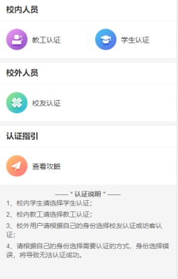 湖北大学微门户缴费