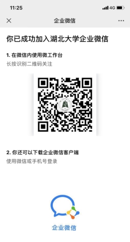安卓湖北大学微门户缴费软件下载
