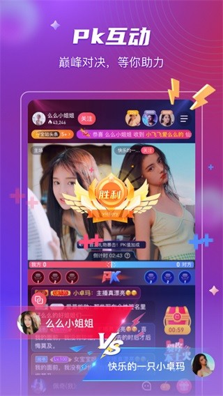 安卓七欲直播app