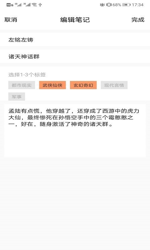 知书文学app下载