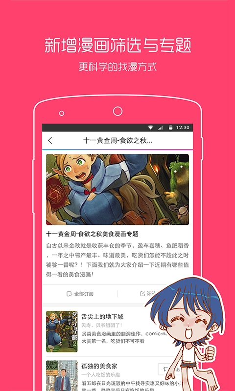 动漫之家2021