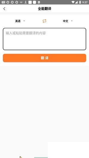 全能搜题app