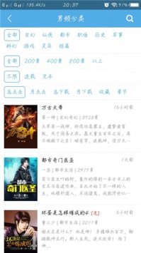 下书网app下载
