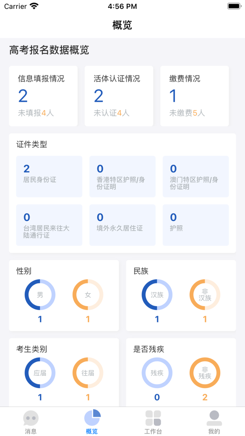 安卓湖南省教育考试院app软件下载