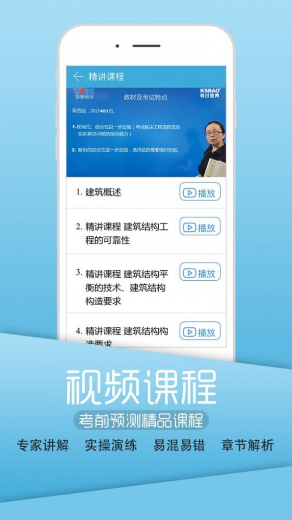 安卓英腾医学iphone版软件下载