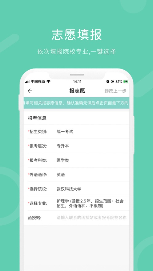 安卓潇湘成招app最新版app