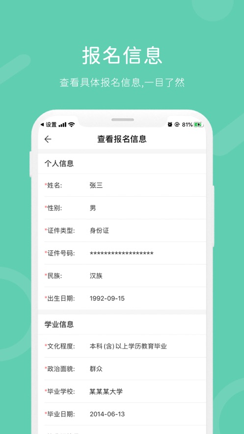 安卓潇湘成招app最新版软件下载