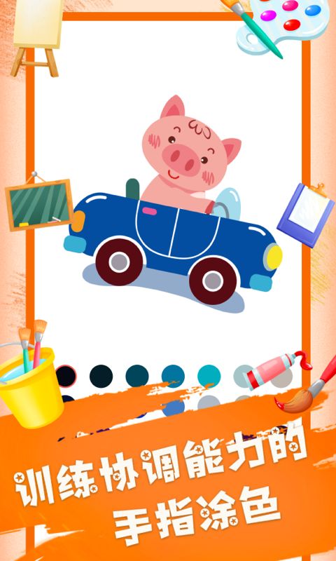 painter-画画板app