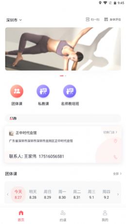 安卓拉伽app软件下载