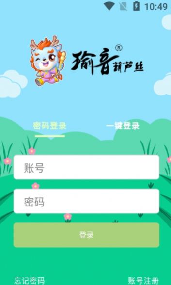 安卓瑜音葫芦丝app软件下载