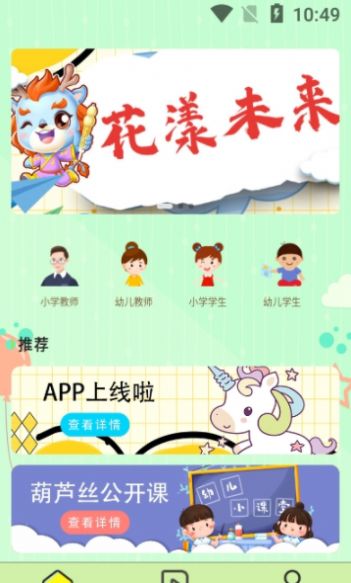 安卓瑜音葫芦丝appapp