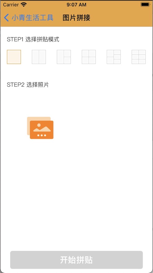 小青实用生活工具app下载