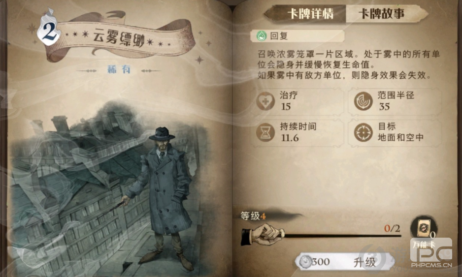 哈利波特魔法觉醒赫敏咒术流怎么玩 赫敏咒术流玩法攻略