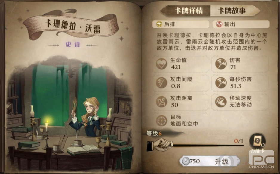 哈利波特魔法觉醒赫敏咒术流怎么玩 赫敏咒术流玩法攻略