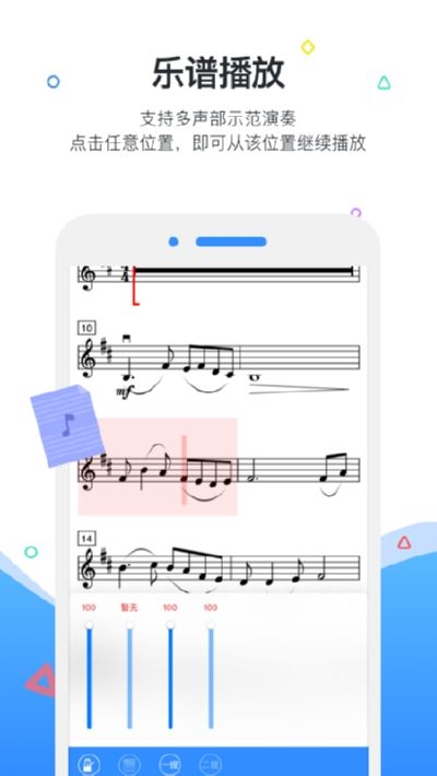 安卓一起练琴钢琴小提琴 7.2.2app
