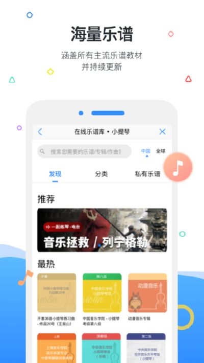 一起练琴钢琴小提琴 7.2.2