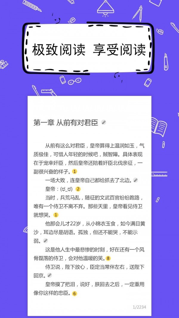 全民写小说app下载