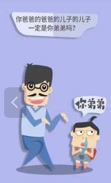 亲戚计算器