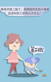 亲戚计算器下载