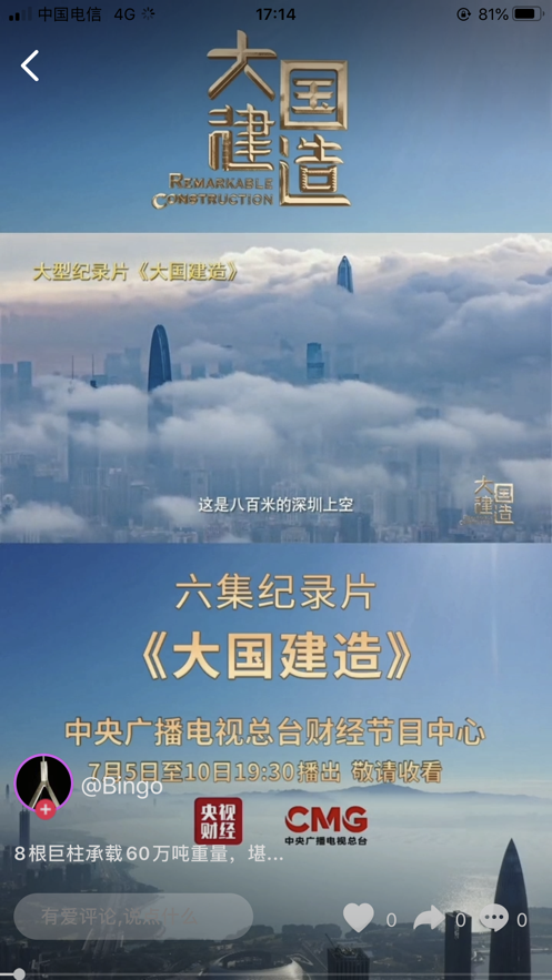 速派直播